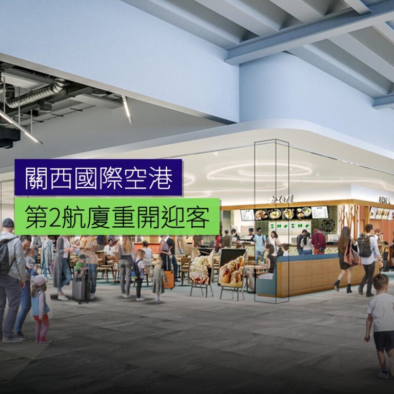 關西國際空港第2航廈重開 4月1日迎客 關西國際空港第2航廈重開 4月1日迎客