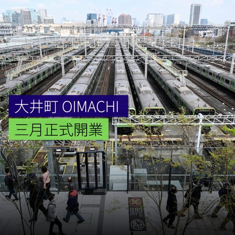 大井町OIMACHI TRACKS3 月開業