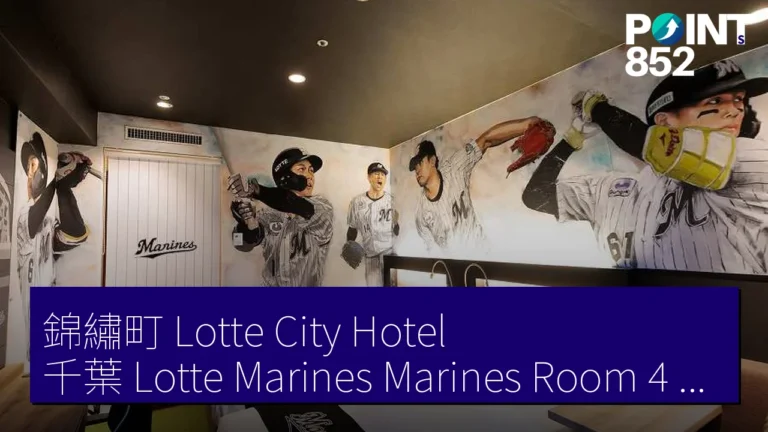 錦繡町 Lotte City Hotel 千葉 Lotte Marines Marines Room 4 月 3 日翻新 23.8㎡晴空塔景