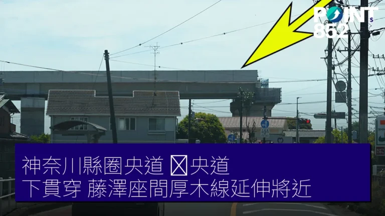 神奈川縣圈央道(圏央道)下貫穿 藤澤座間厚木線延伸將近 神奈川縣圈央道(圏央道)下貫穿 藤澤座間厚木線延伸將近