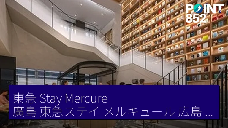 東急 Stay Mercure 廣島(東急ステイ メルキュール 広島)5月18日開業 182間客房 併設 SHARE LOUNGE 東急 Stay Mercure 廣島(東急ステイ メルキュール 広島)5月18日開業 182間客房 併設 SHARE LOUNGE