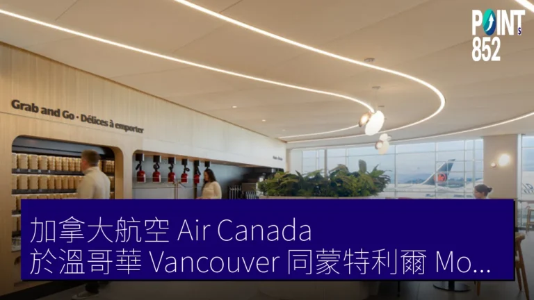 加拿大航空（Air Canada）於溫哥華（Vancouver）同蒙特利爾（Montreal）開設加拿大航空咖啡廳（Air Canada Cafe）