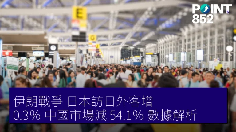 伊朗戰爭 日本訪日外客增 0.3％ 中國市場減 54.1％ 數據解析