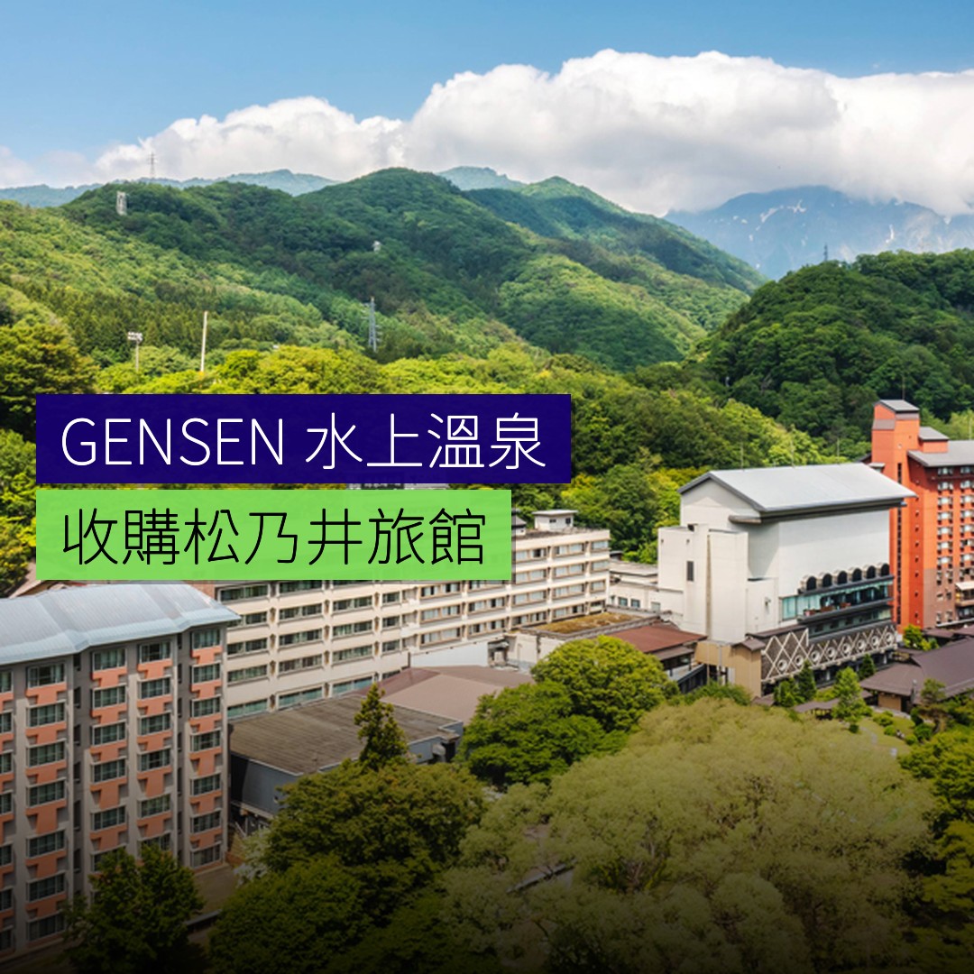 GENSEN 收購水上溫泉松乃井旅館 - 精選圖片