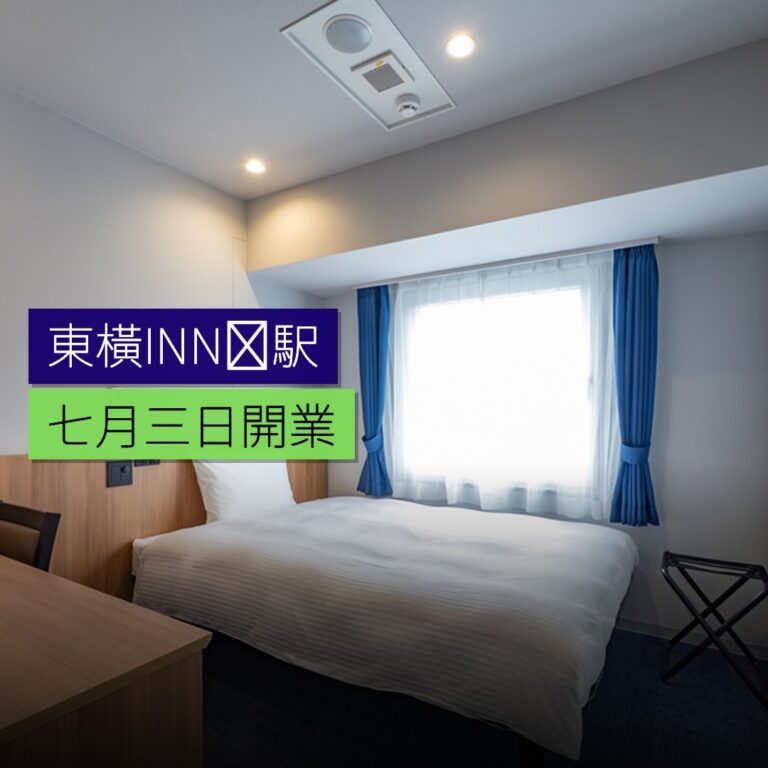 東橫INN呉駅 7 月 3 日開業 東橫INN呉駅 7 月 3 日開業