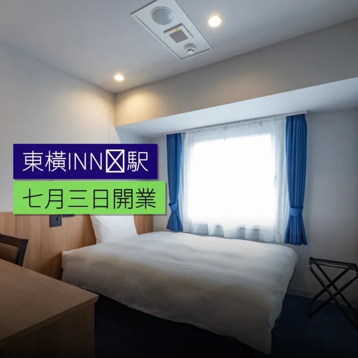 東橫INN呉駅 7 月 3 日開業 - 精選圖片