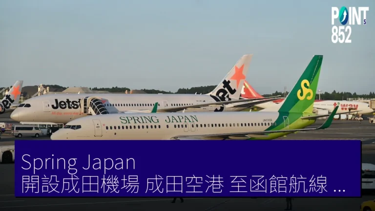 Spring Japan 開設成田機場(成田空港)至函館航線 4 月 23 日起 Spring Japan 開設成田機場(成田空港)至函館航線 4 月 23 日起