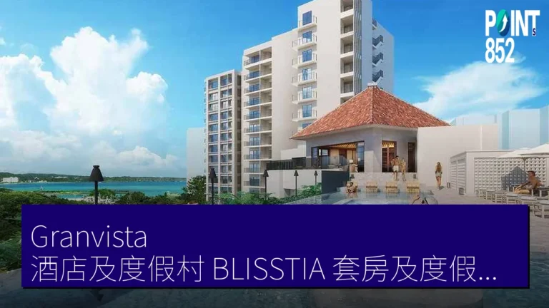 Granvista 酒店及度假村BLISSTIA 套房及度假村 沖繩恩納村7 月 15 日開業 Granvista 酒店及度假村BLISSTIA 套房及度假村 沖繩恩納村7 月 15 日開業