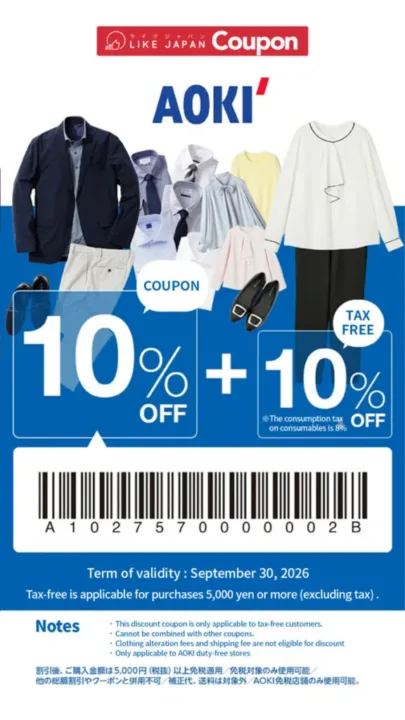 AOKI Suits ¥5,000 起 10% off 遊客優惠券