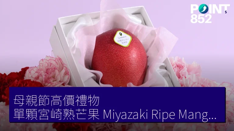 母親節高價禮物:單顆宮崎熟芒果(Miyazaki Ripe Mango)5 萬 JPY 樹上未採摘 母親節高價禮物:單顆宮崎熟芒果(Miyazaki Ripe Mango)5 萬 JPY 樹上未採摘