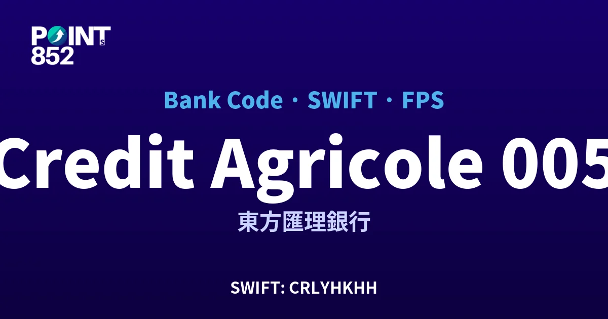 【2026】Credit Agricole CIB 銀行代碼 005 + SWIFT CRLYHKHH + FPS ID 全指南