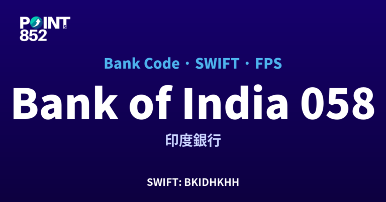 【2026】Bank of India 銀行代碼 058 + SWIFT BKIDHKHH + FPS ID 全指南 【2026】Bank of India 銀行代碼 058 + SWIFT BKIDHKHH + FPS ID 全指南