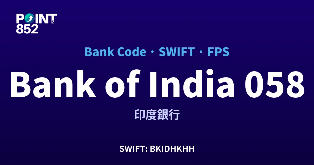 【2026】Bank of India 銀行代碼 058 + SWIFT BKIDHKHH + FPS ID 全指南