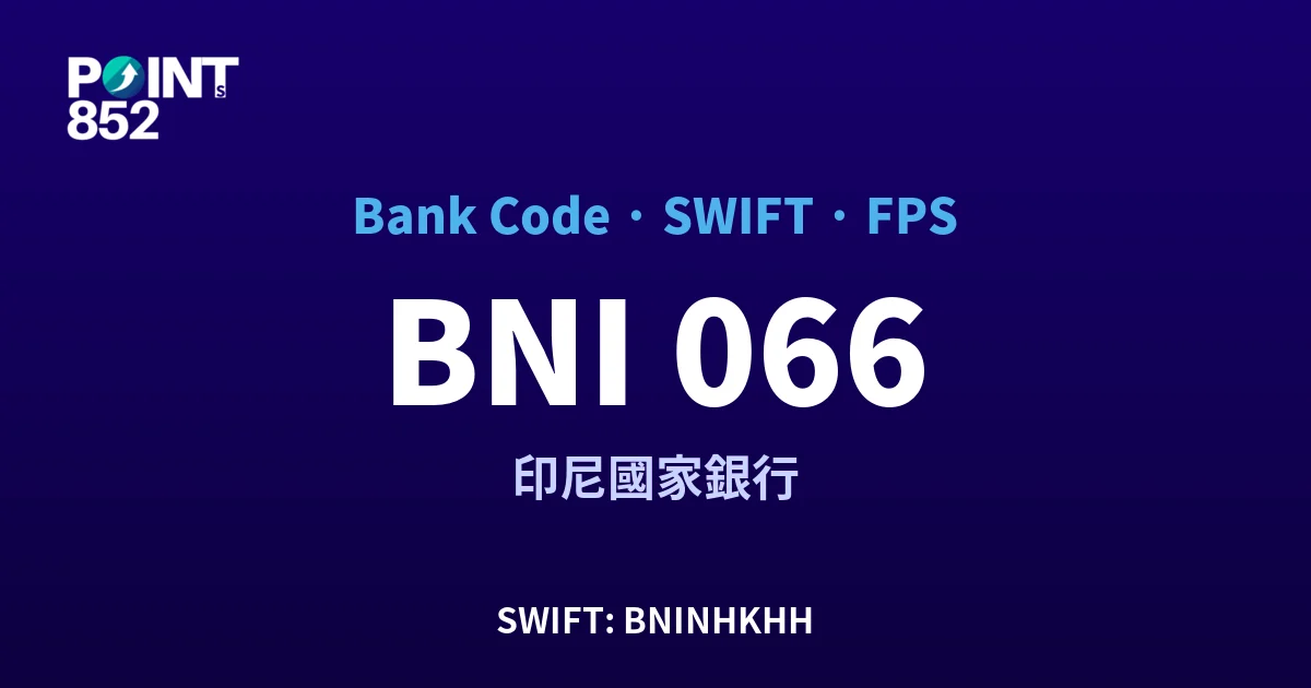 【2026】BNI 銀行代碼 066 + SWIFT BNINHKHH + FPS ID 全指南