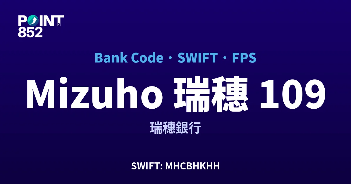 【2026】Mizuho 瑞穗 銀行代碼 109 + SWIFT MHCBHKHH + FPS ID 全指南