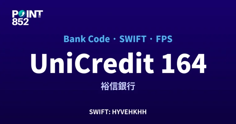 【2026】UniCredit 銀行代碼 164 + SWIFT HYVEHKHH + FPS ID 全指南