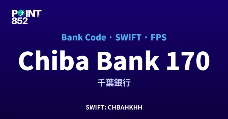 【2026】Chiba Bank 銀行代碼 170 + SWIFT CHBAHKHH + FPS ID 全指南