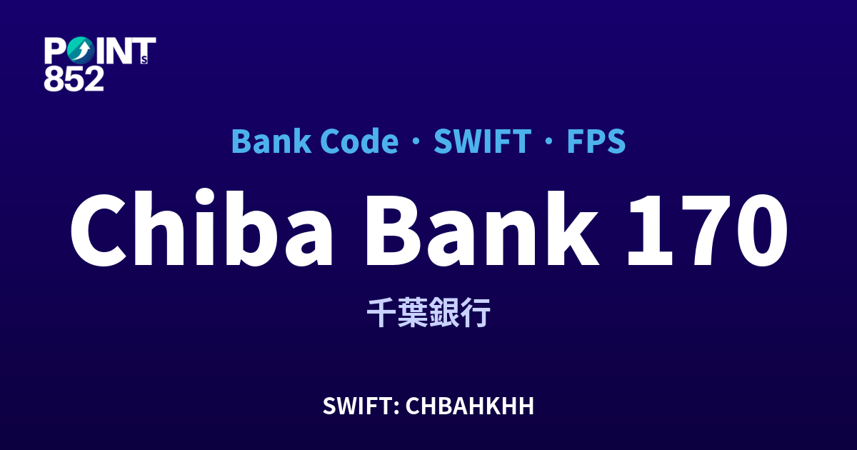 Chiba Bank 千葉銀行 銀行代碼 170 SWIFT CHBAHKHH FPS 對照