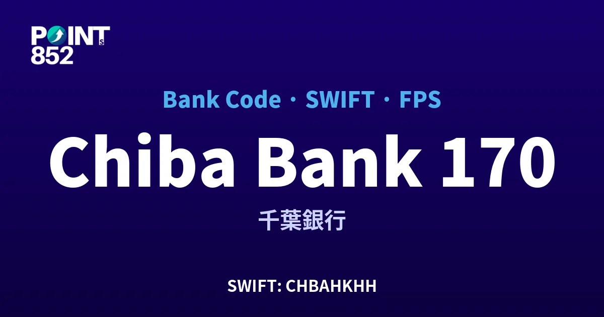 【2026】Chiba Bank 銀行代碼 170 + SWIFT CHBAHKHH + FPS ID 全指南