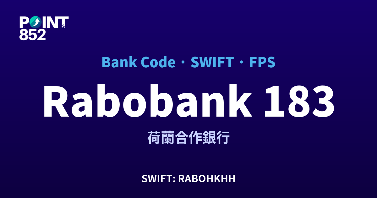 【2026】Rabobank 銀行代碼 183 + SWIFT RABOHKHH + FPS ID 全指南 【2026】Rabobank 銀行代碼 183 + SWIFT RABOHKHH + FPS ID 全指南