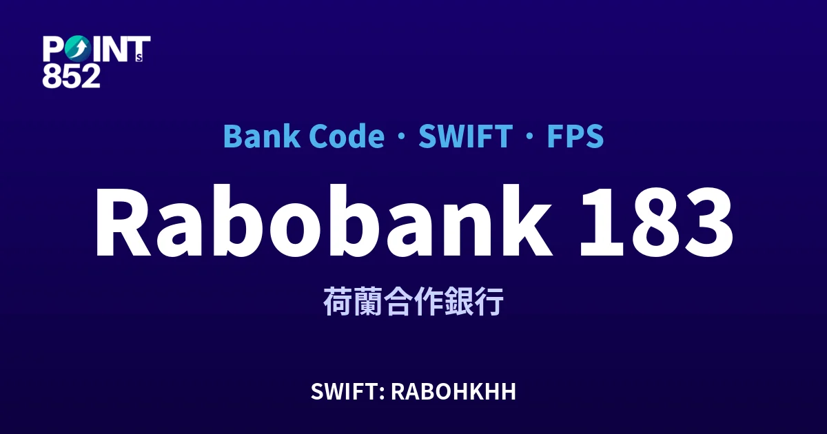 【2026】Rabobank 銀行代碼 183 + SWIFT RABOHKHH + FPS ID 全指南