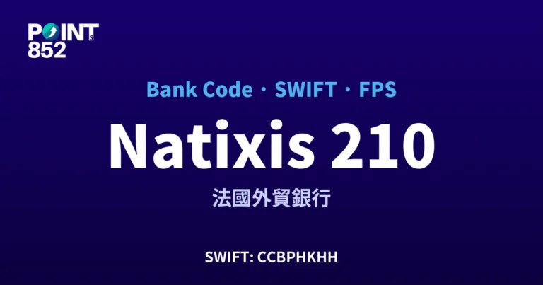 【2026】Natixis 銀行代碼 210 + SWIFT CCBPHKHH + FPS ID 全指南