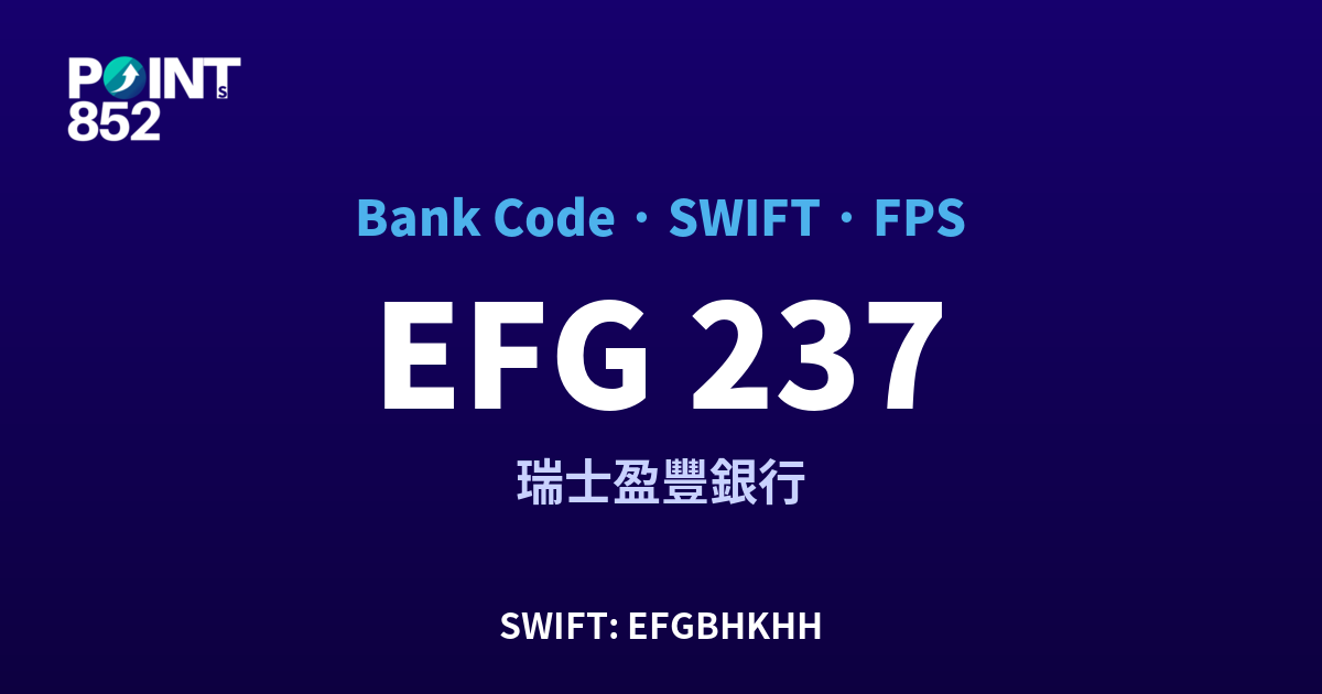 【2026】EFG 銀行代碼 237 + SWIFT EFGBHKHH + FPS ID 全指南