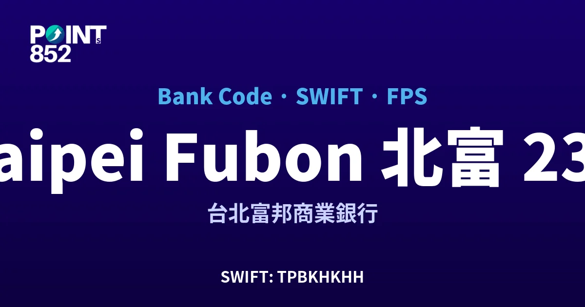 【2026】Taipei Fubon 北富邦 銀行代碼 239 + SWIFT TPBKHKHH + FPS ID 全指南