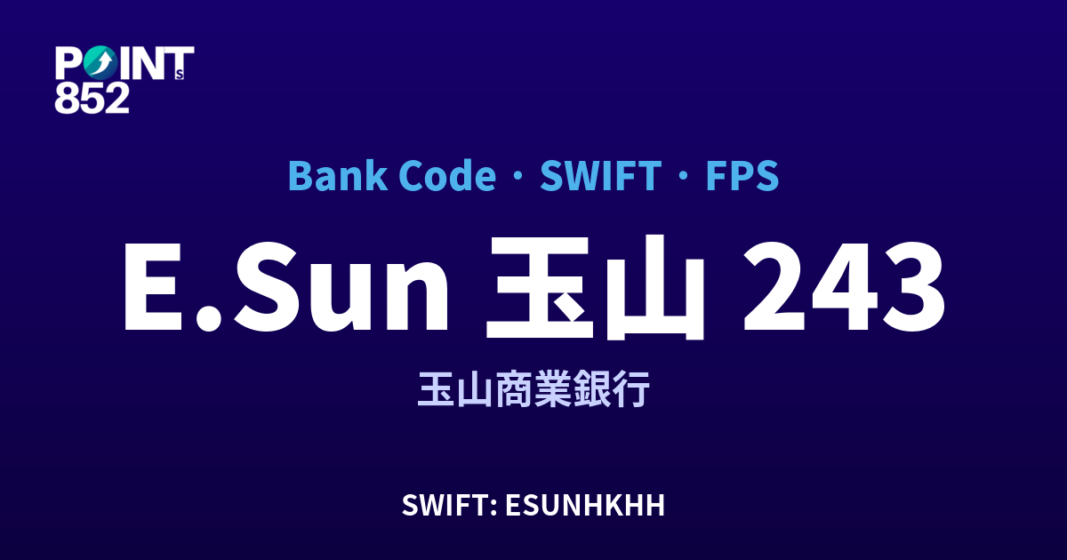 【2026】E.Sun 玉山 銀行代碼 243 + SWIFT ESUNHKHH + FPS ID 全指南 【2026】E.Sun 玉山 銀行代碼 243 + SWIFT ESUNHKHH + FPS ID 全指南