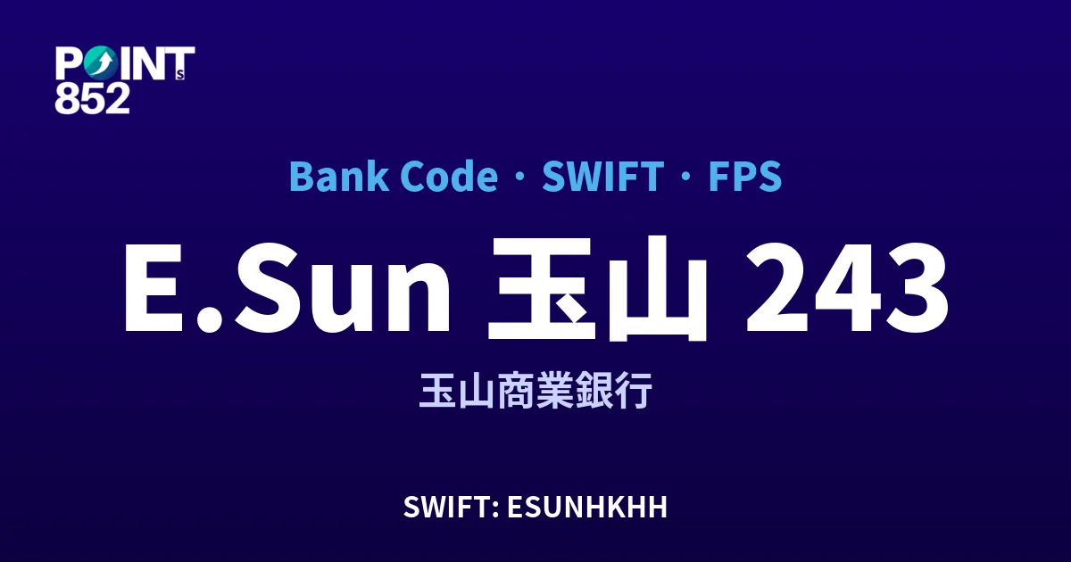 【2026】E.Sun 玉山 銀行代碼 243 + SWIFT ESUNHKHH + FPS ID 全指南