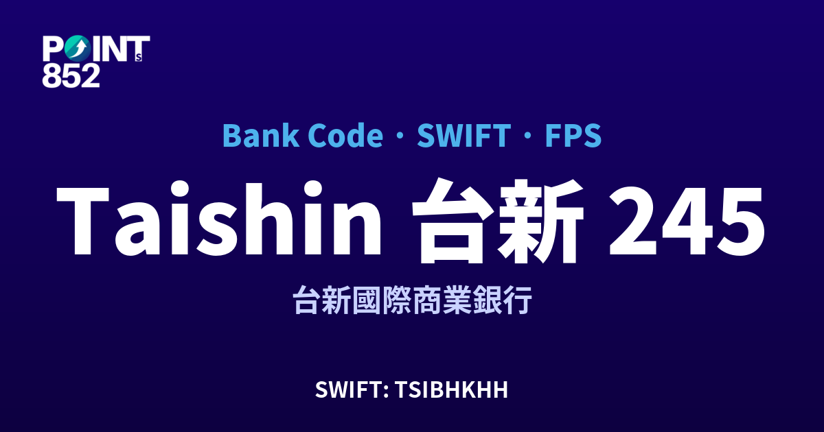 【2026】Taishin 台新 銀行代碼 245 + SWIFT TSIBHKHH + FPS ID 全指南 【2026】Taishin 台新 銀行代碼 245 + SWIFT TSIBHKHH + FPS ID 全指南