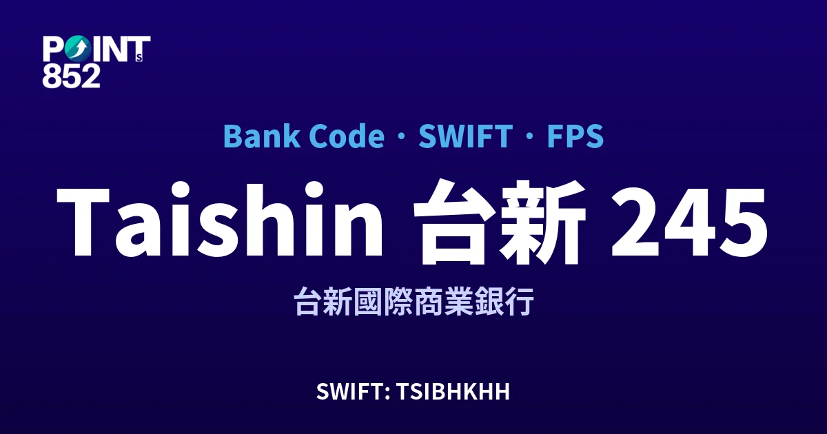 【2026】Taishin 台新 銀行代碼 245 + SWIFT TSIBHKHH + FPS ID 全指南