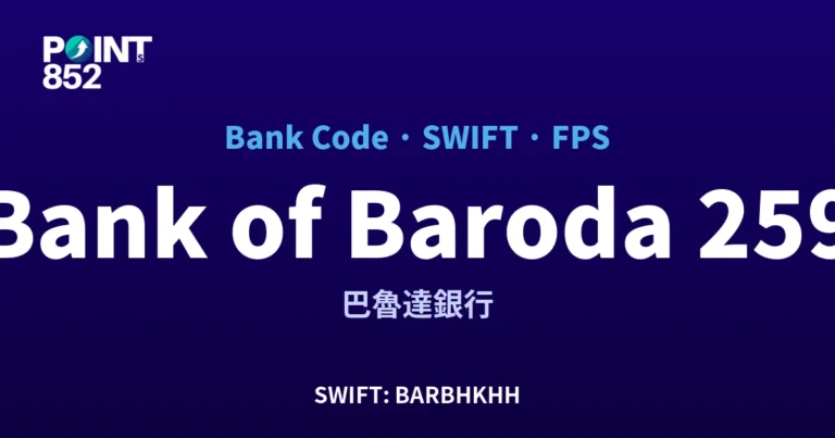 【2026】Bank of Baroda 銀行代碼 259 + SWIFT BARBHKHH + FPS ID 全指南