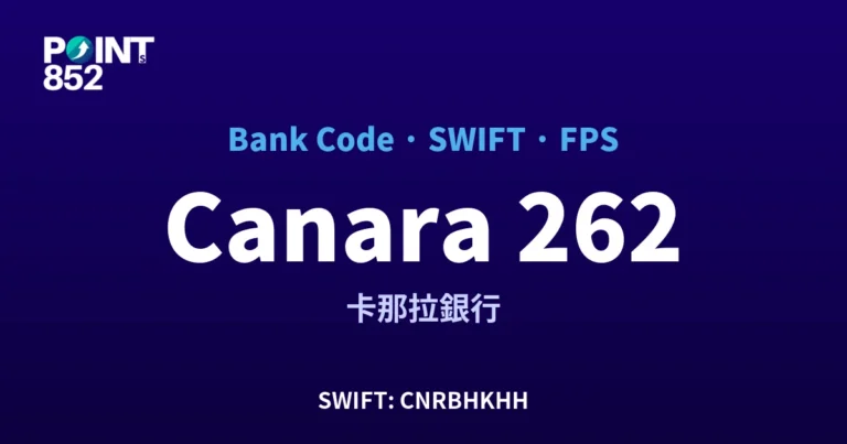【2026】Canara 銀行代碼 262 + SWIFT CNRBHKHH + FPS ID 全指南