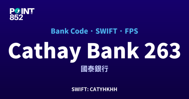 【2026】Cathay Bank 銀行代碼 263 + SWIFT CATYHKHH + FPS ID 全指南