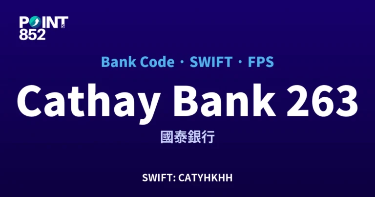 【2026】Cathay Bank 銀行代碼 263 + SWIFT CATYHKHH + FPS ID 全指南