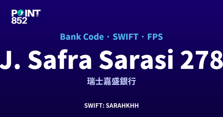 【2026】J. Safra Sarasin 銀行代碼 278 + SWIFT SARAHKHH + FPS ID 全指南