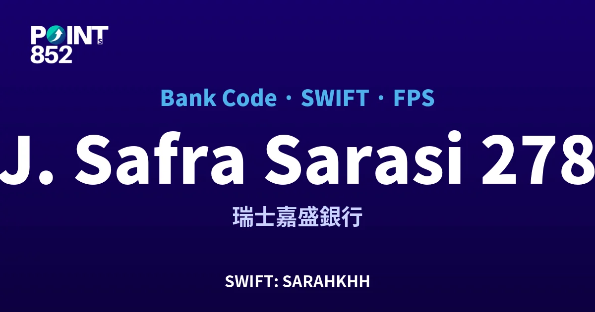 【2026】J. Safra Sarasin 銀行代碼 278 + SWIFT SARAHKHH + FPS ID 全指南