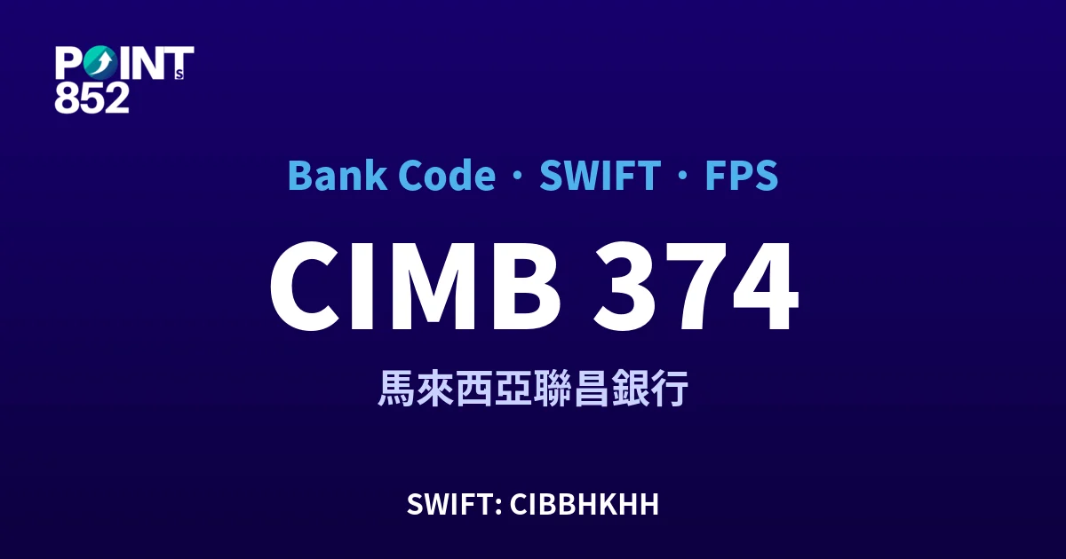 【2026】CIMB 銀行代碼 374 + SWIFT CIBBHKHH + FPS ID 全指南