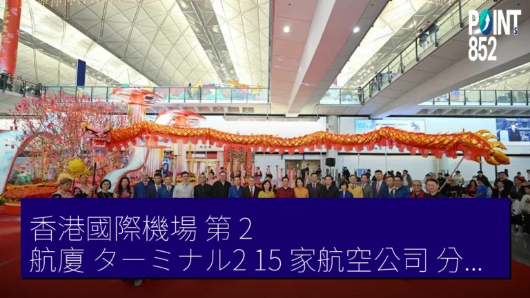 香港國際機場 第 2 航廈(ターミナル2) 15 家航空公司 分階段移轉 香港國際機場 第 2 航廈(ターミナル2) 15 家航空公司 分階段移轉