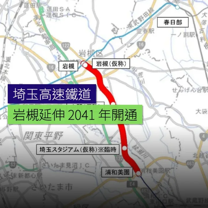 埼玉高速鐵道岩槻延伸 2041 年開通 埼玉高速鐵道岩槻延伸 2041 年開通
