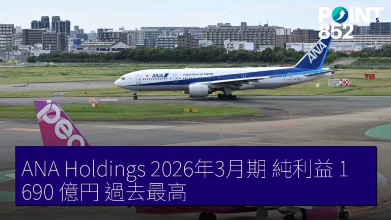 ANA Holdings 2026年3月期 純利益 1,690 億円 過去最高