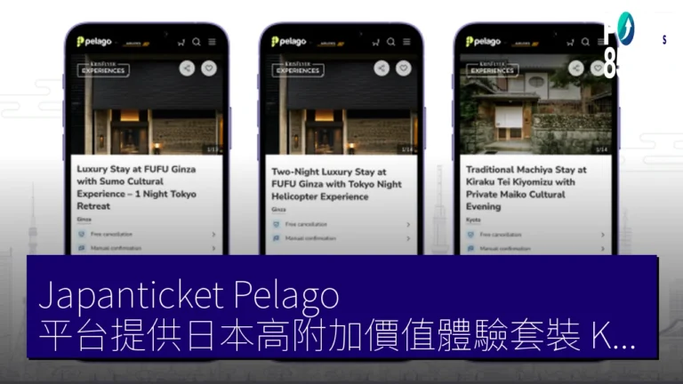 Japanticket Pelago 平台提供日本高附加價值體驗套裝 KrisFlyer 里數可兌換 Japanticket Pelago 平台提供日本高附加價值體驗套裝 KrisFlyer 里數可兌換