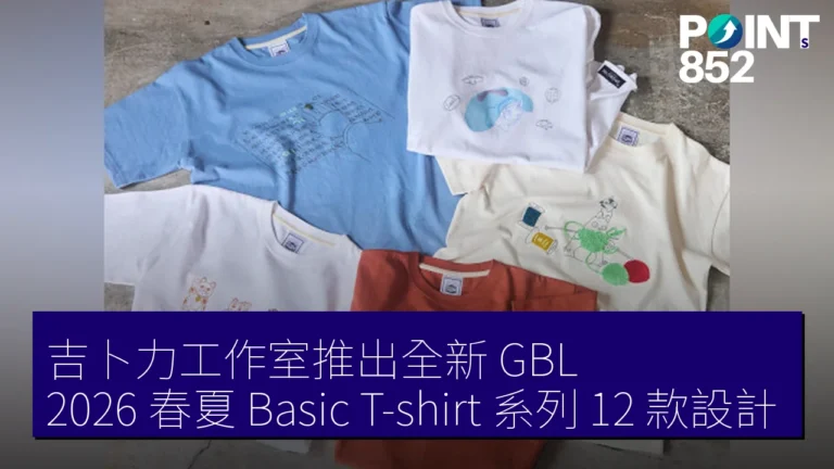 吉卜力工作室推出全新 GBL 2026 春夏 Basic T-shirt 系列 12 款設計