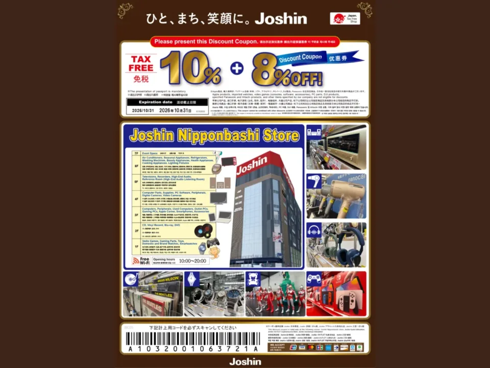 Joshin 上新電機 10% 免稅 + 8% 折扣遊客優惠券