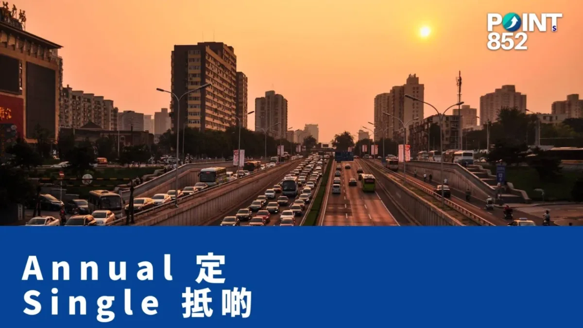 【旅遊保險】Annual Plan vs Single-trip:一年去 3 次以上邊個抵? 【旅遊保險】Annual Plan vs Single-trip:一年去 3 次以上邊個抵?
