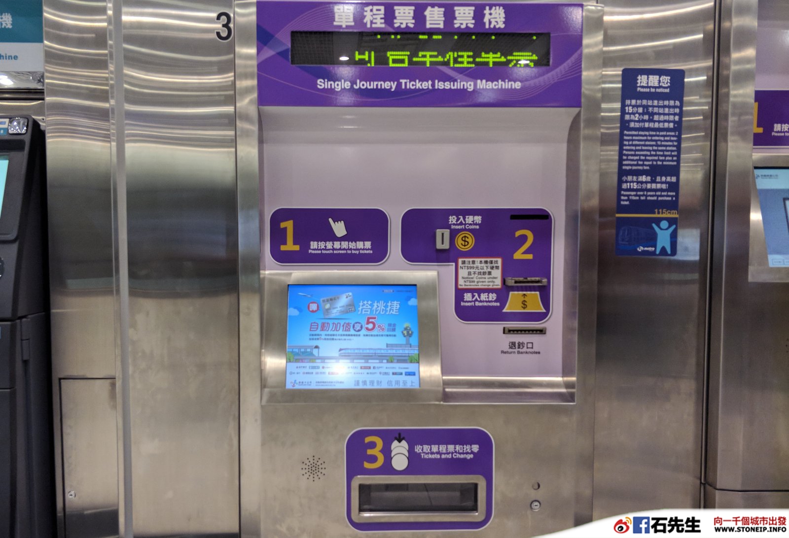 stoneip aa443964474d 1