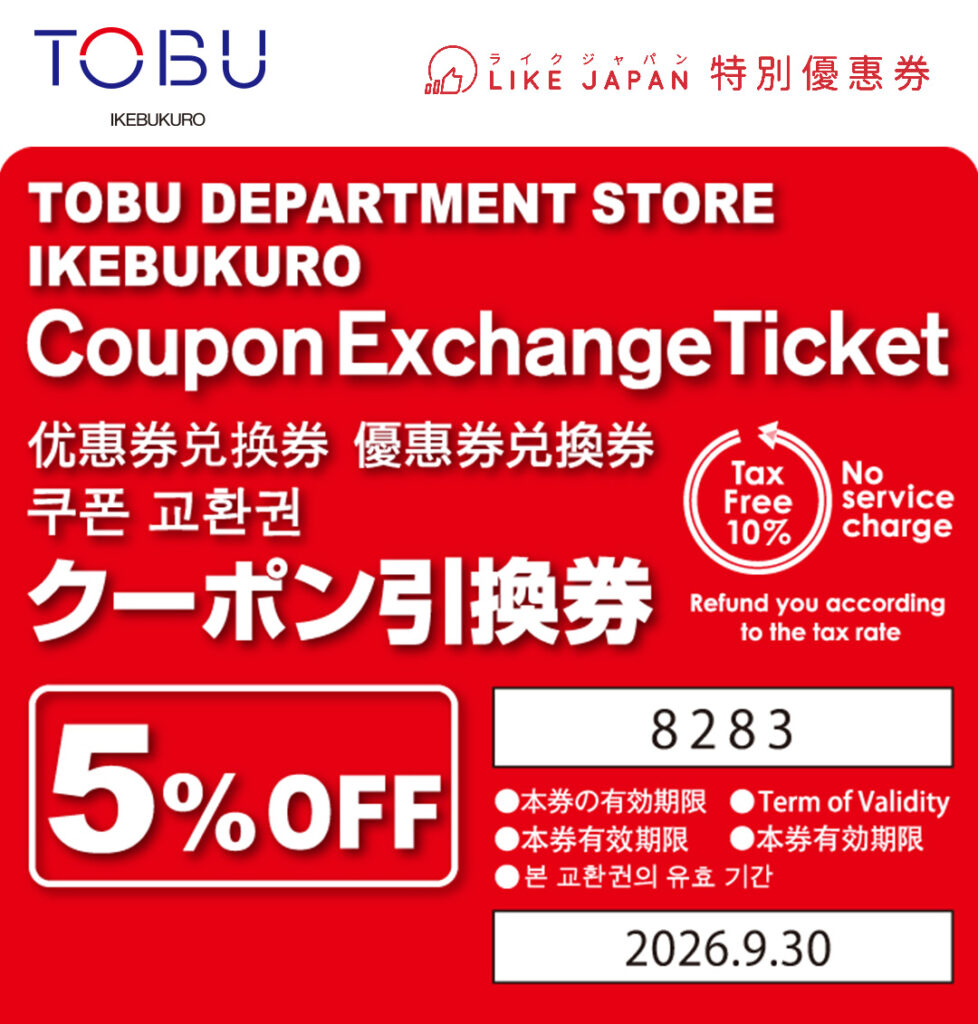 Tobu 東武百貨 ¥1,000 起 5% off 遊客折扣券