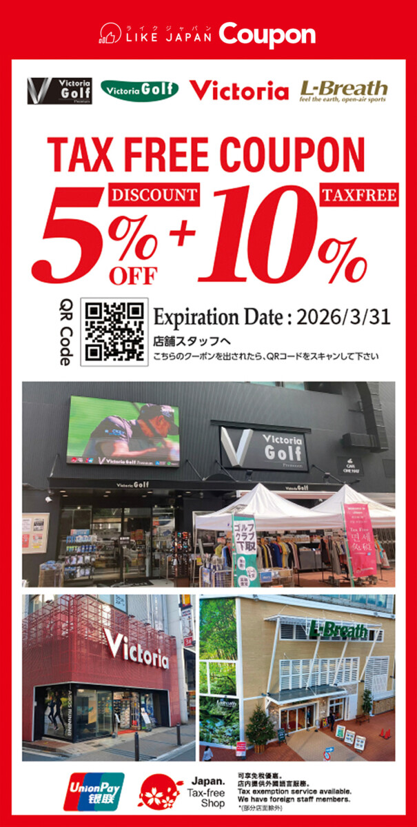 Victoria L-Breath SuperSports Xebio 5% off 遊客優惠券