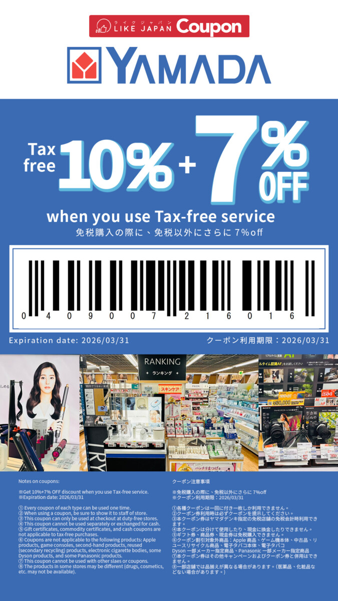 Yamada Denki LABI 10% 免稅 + 7% 折扣遊客優惠券 ¥5,000 起